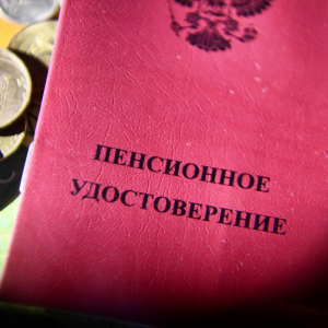 Россиянам разъяснили, кто может выйти на пенсию досрочно